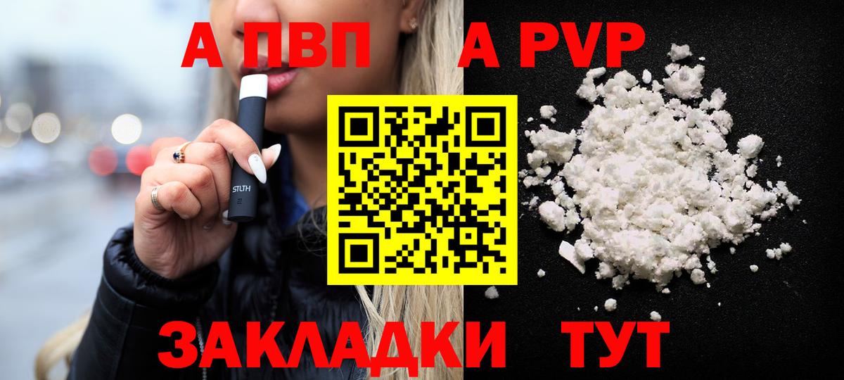 Alpha-PVP VHQ Ейск