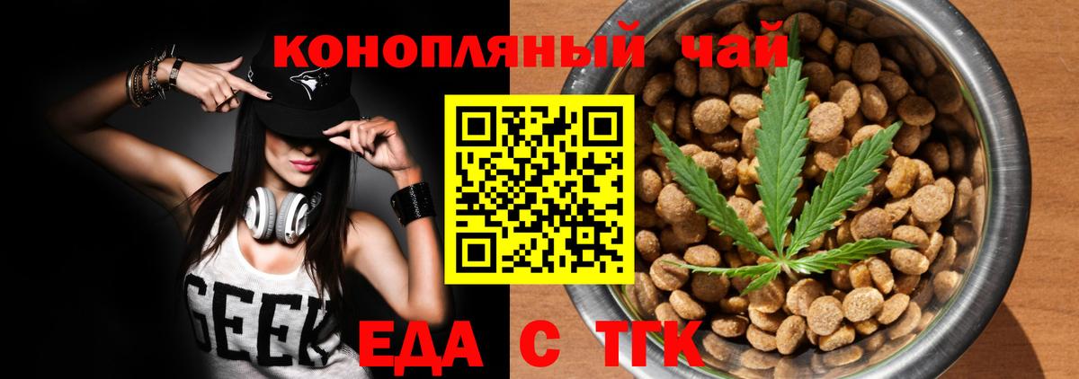Canna-Cookies марихуана Ейск