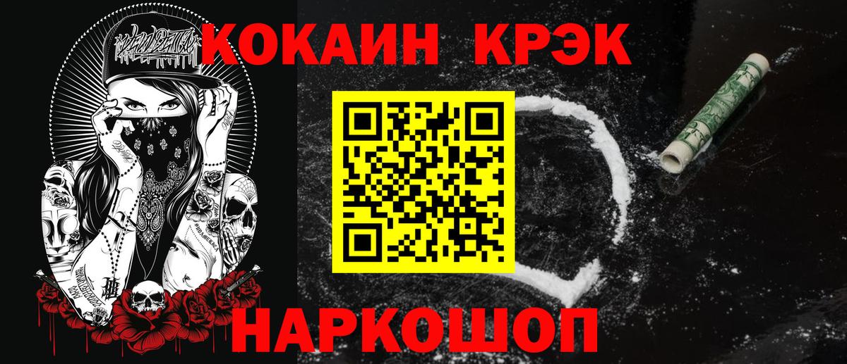 КОКАИН Колумбийский Ейск