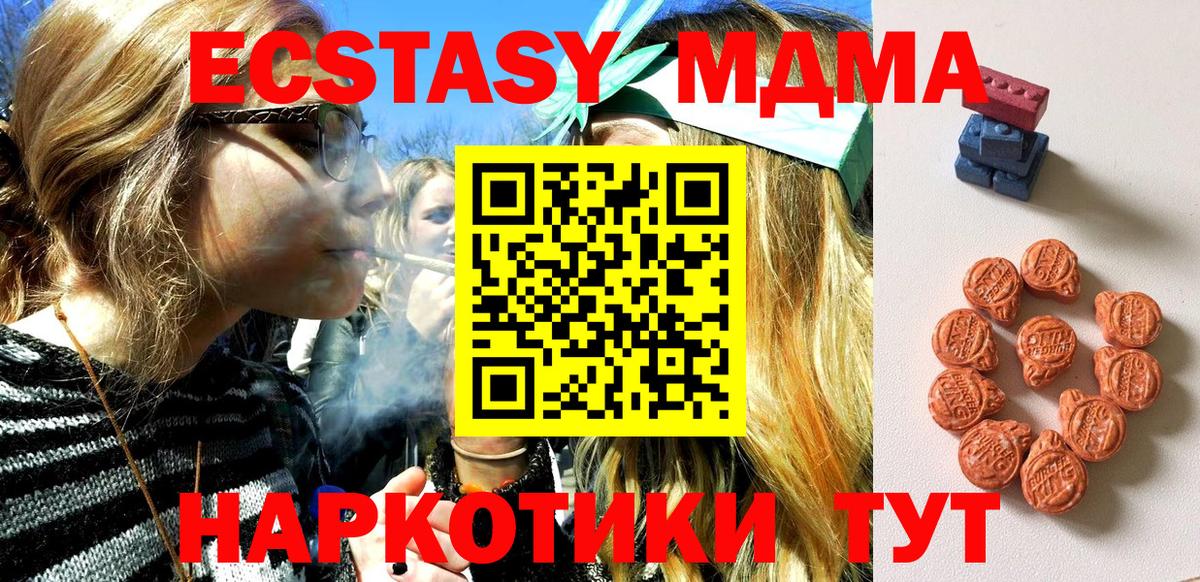 Ecstasy 300 mg  ЭКСТАЗИ XTC  Ейск  Вход с VPN 