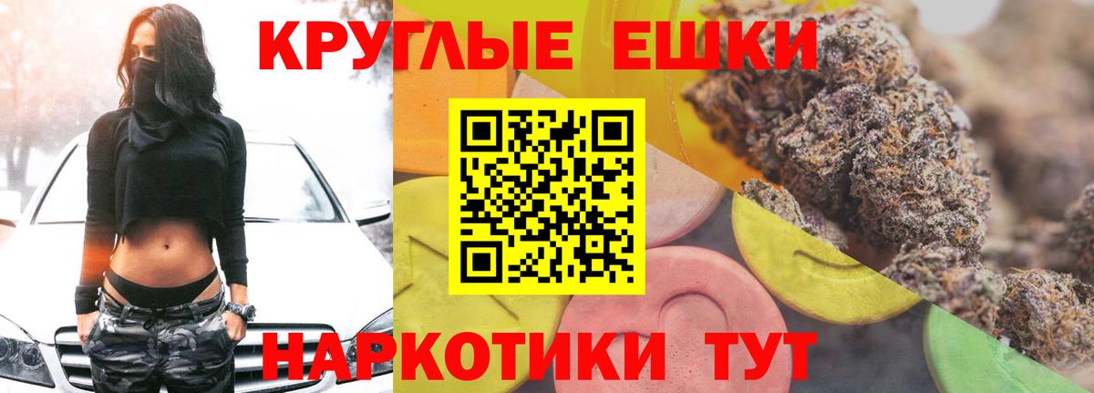 Альфа ПВП СОЛЬ   Марихуана  Вход с VPN  Cocaine  LSD-25  Купить наркотик  Ейск  Меф МЯУ МЯУ кристаллы 