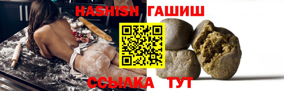 ГАШ  Вход с VPN  Ейск  Гашиш убойный 