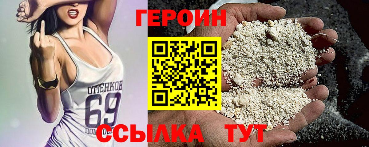 ГЕРОИН хмурый  Вход с VPN  Ейск 