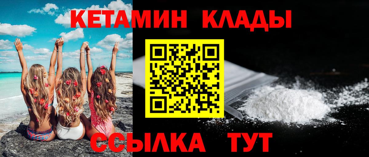 КЕТАМИН ketamine Ейск