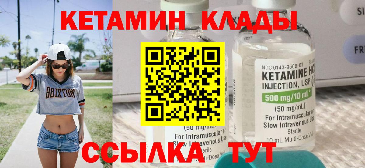 Ейск  Кетамин ketamine  Вход с VPN 