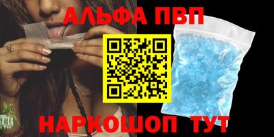 ALPHA PVP Можайск
