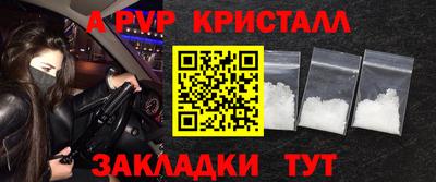 ALPHA PVP Можайск