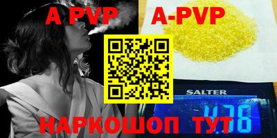ALPHA PVP Можайск