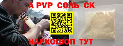 ALPHA PVP Можайск