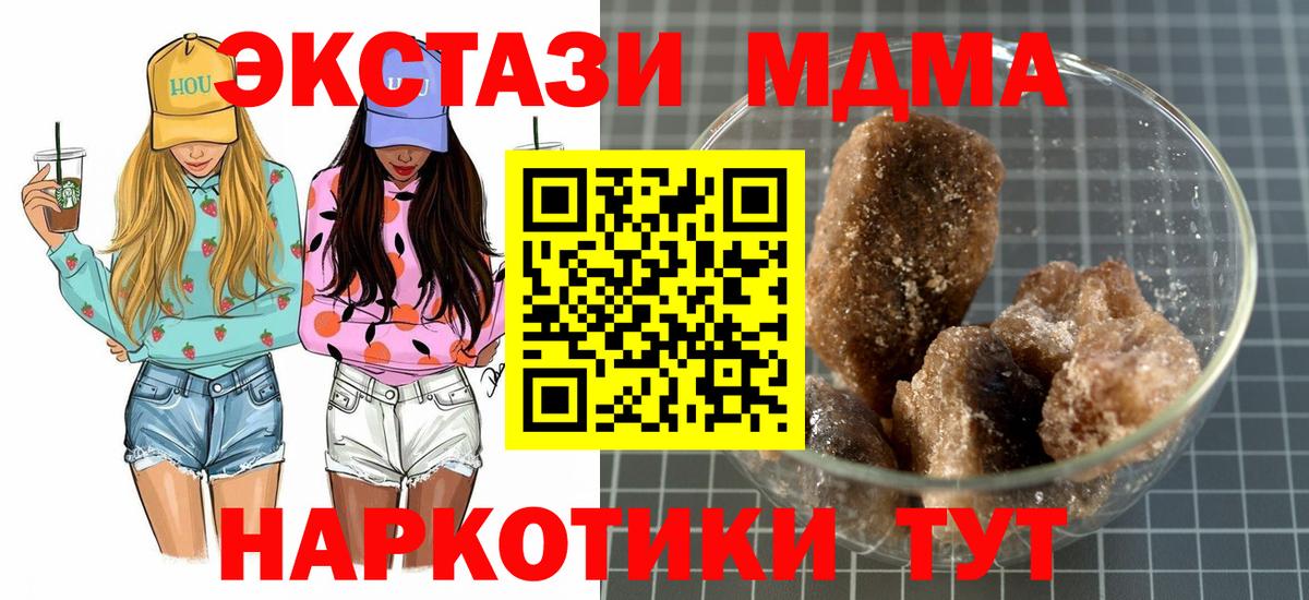МДМА молли Ейск