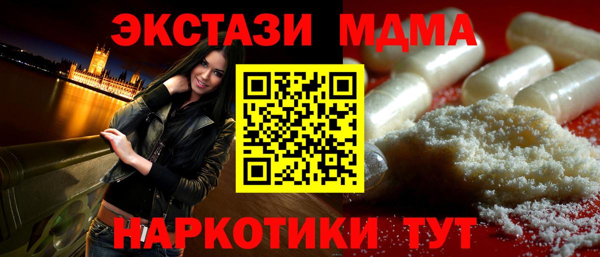 Ейск  MDMA Molly  MDMA  МДМА crystal  Вход с VPN 