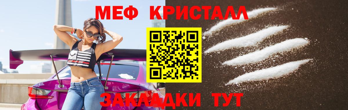 Мефедрон мяу мяу  закладка  Вход с VPN  Ейск  МЕФ VHQ  МЯУ-МЯУ  Мефедрон 