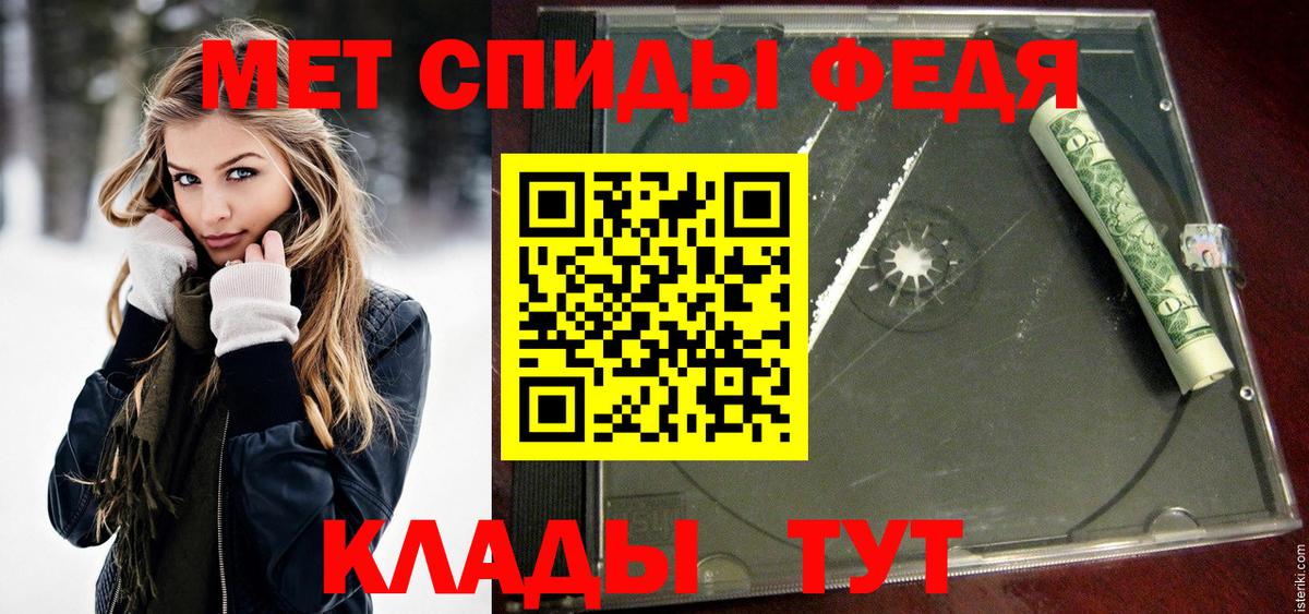 Ейск  МЕТАМФЕТАМИН Декстрометамфетамин 99.9%  Вход с VPN 