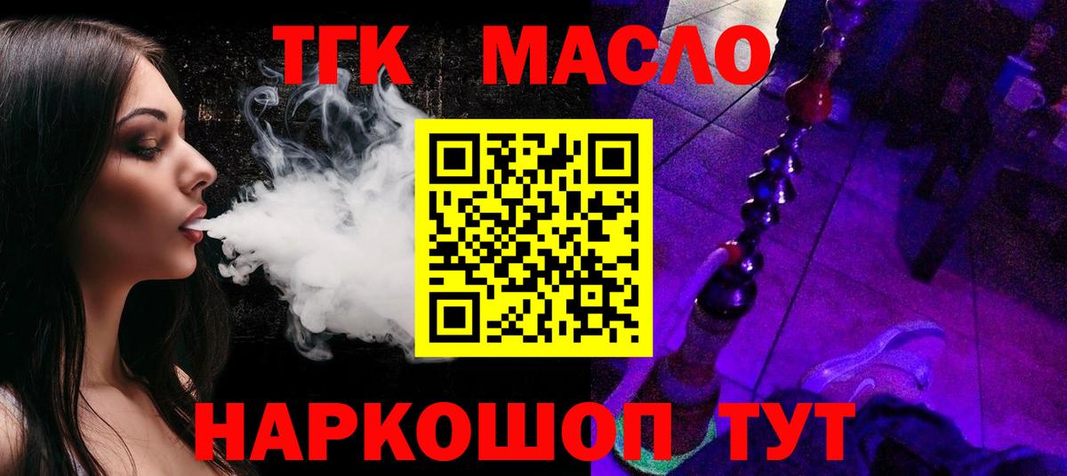 ТГК Wax  Вход с VPN  Ейск 