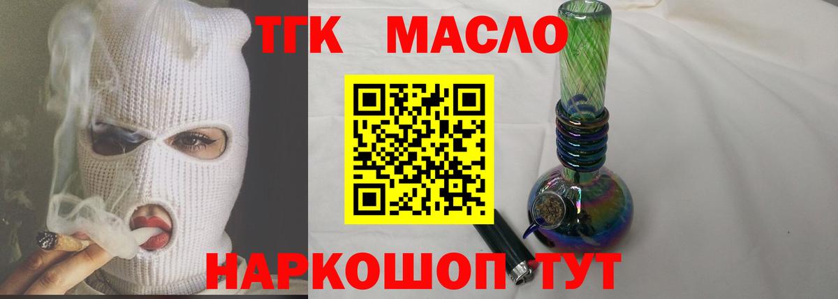 Дистиллят ТГК жижа Ейск
